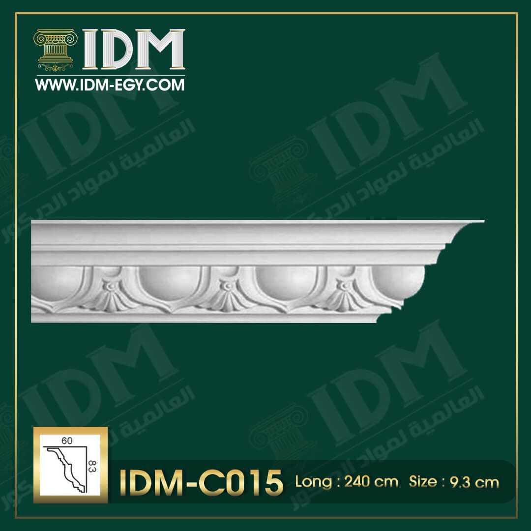 C015 الشركة العالمية لمواد الديكور IDM متخصصين فى تصنيع مواد الديكور مثل الكرانيش و السرر و البانوهات و الزوايا و الاعمدة و بلاطات ال ثري دي و فيوتك و جميع اكسسورات الديكور المصنوعة من مادة البولى يوريثان المعالج ضد اى عوامل جوية ( فوم مضغوط ذو كثافة و جودة عالية و معالج ضد العوامل الجوية ) من اجود انواع الخامات بمواصفات العالمية