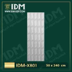 الشركة العالمية لمواد الديكور IDM متخصصين فى تصنيع مواد الديكور مثل الكرانيش و السرر و البانوهات و الزوايا و الاعمدة و بلاطات ال ثري دي و فيوتك و جميع اكسسورات الديكور المصنوعة من مادة البولى يوريثان المعالج ضد اى عوامل جوية ( فوم مضغوط ذو كثافة و جودة عالية و معالج ضد العوامل الجوية ) من اجود انواع الخامات بمواصفات العالمية