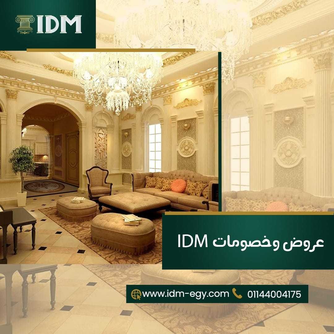 كرانيش فيوتك IDM