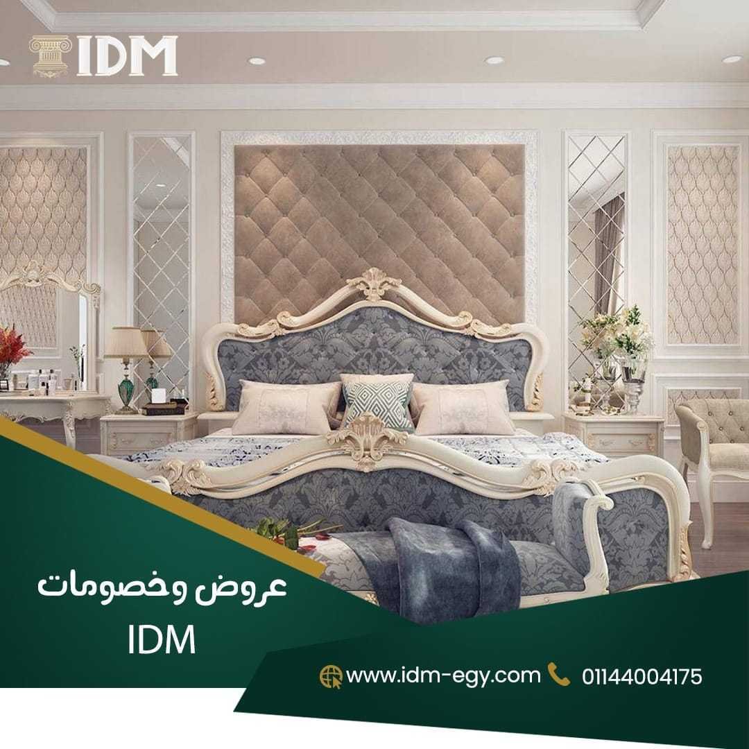 كرانيش idm