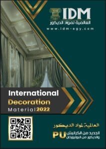 كرانيش وبانوهات فيوتك 2023 كتالوج و اسعار فيوتك 2023