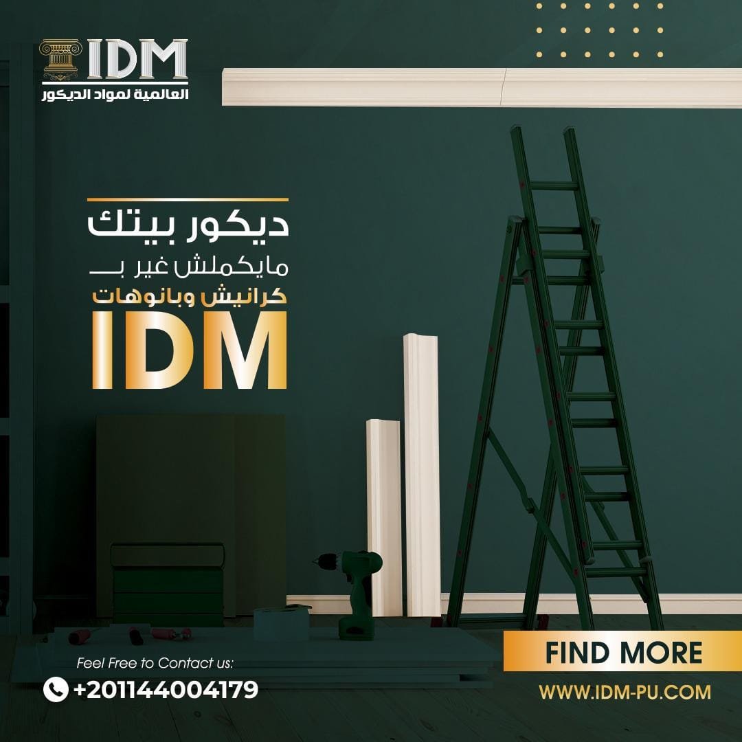 ليه أختار فيوتك