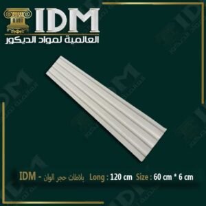 بديل الخشب فيوتك IDM