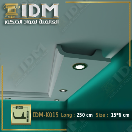 كتالوج كرانيش سبوت لايت فيوتك وأسعار بديل الجبسن بورد 2025